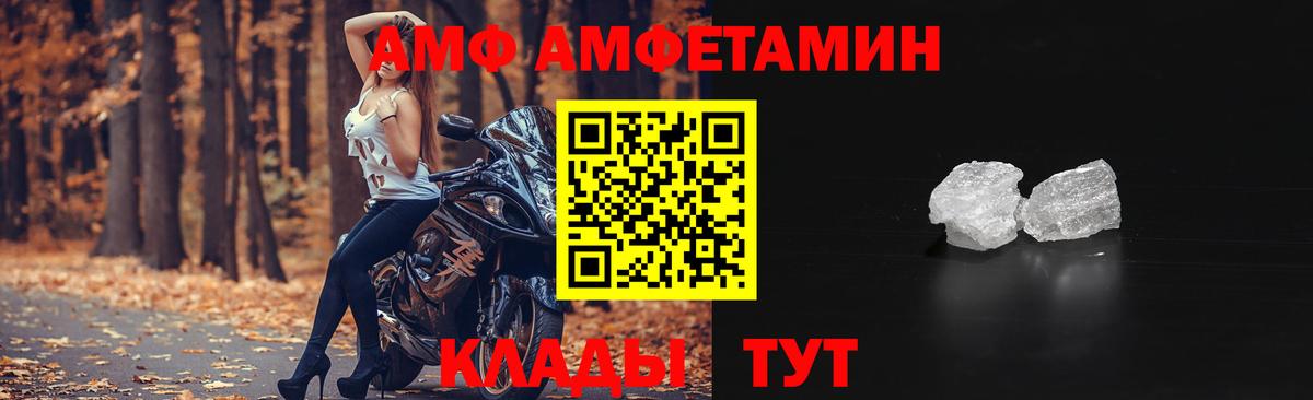 Новочеркасск  Амфетамин  Вход с VPN  АМФ 98% 