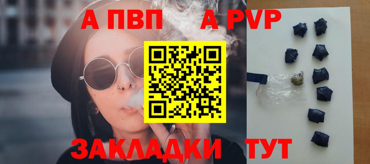 Alpha-PVP VHQ Новочеркасск