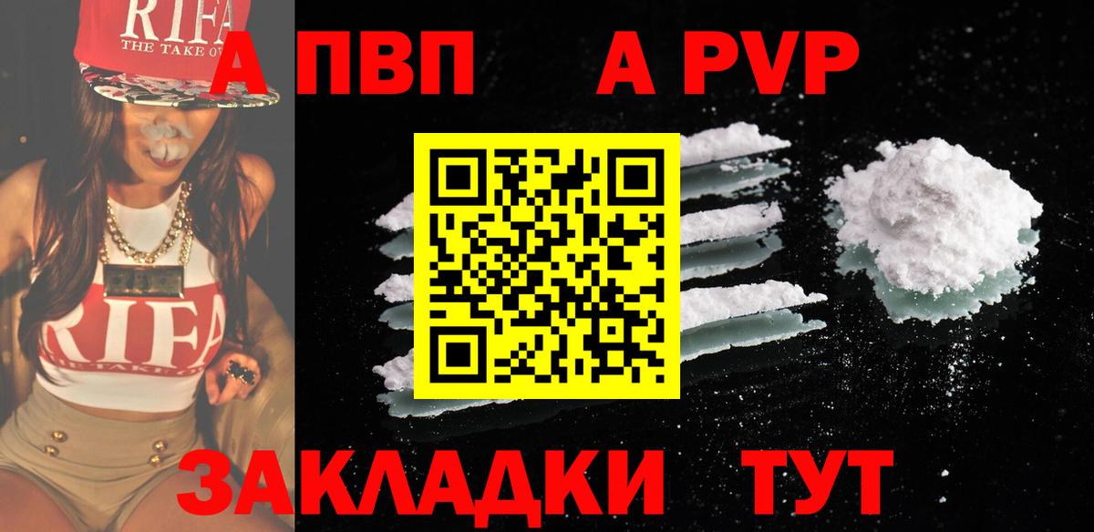A PVP Crystall  Альфа ПВП крисы CK  А ПВП Crystall  Вход с VPN  Новочеркасск 