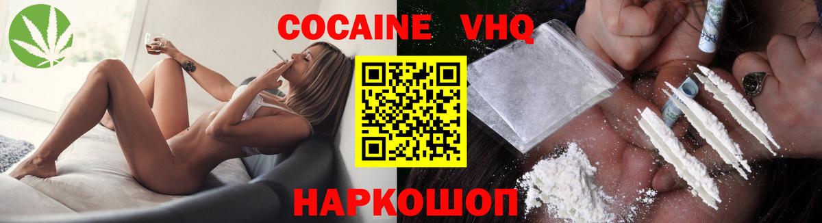 COCAIN 98%  Вход с VPN  КОКАИН  Новочеркасск 