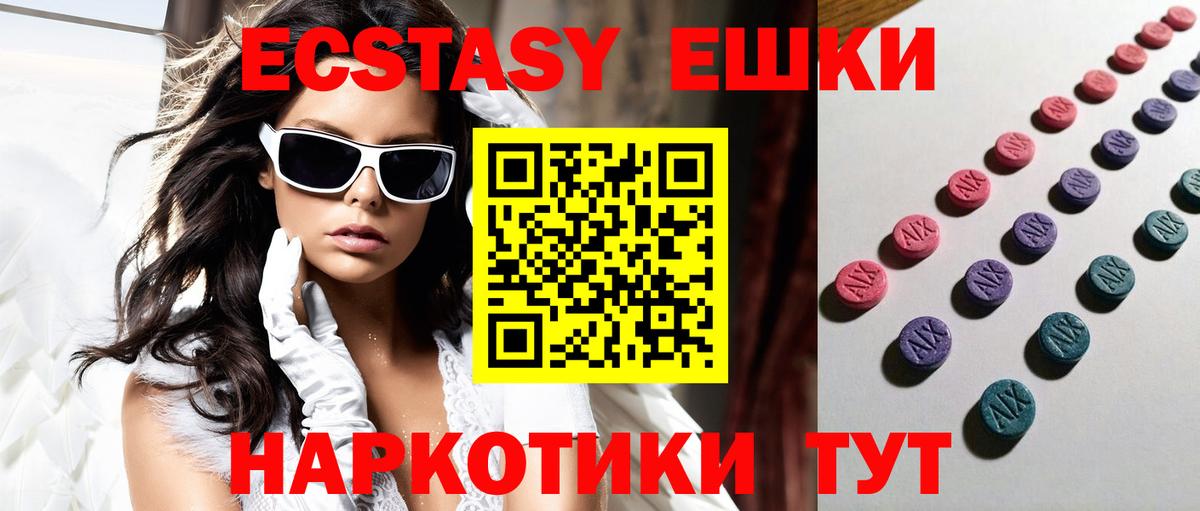 ссылка на мегу зеркало  Вход с VPN  Экстази XTC  Новочеркасск  ЭКСТАЗИ mix 
