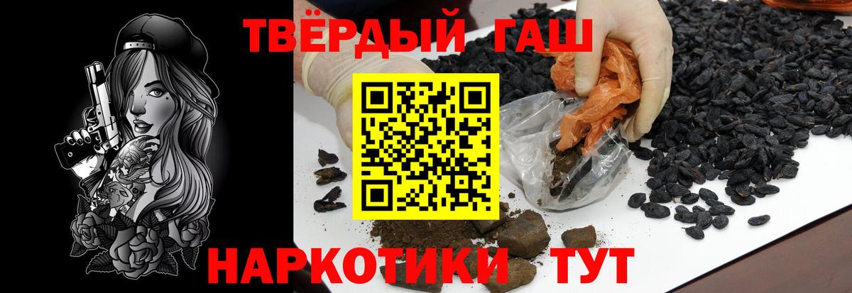 ГАШИШ hashish  где купить наркоту  ГАШ 40% ТГК  Новочеркасск  Вход с VPN  Гашиш 