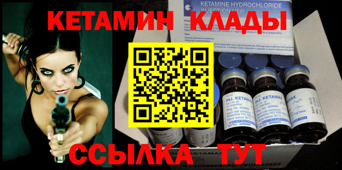 Кетамин ketamine  Вход с VPN  КЕТАМИН VHQ  Новочеркасск 
