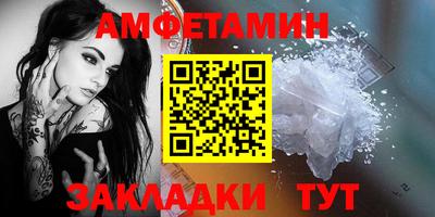амф Долгопрудный