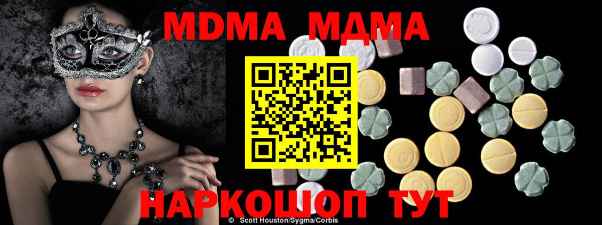 МДМА crystal  MDMA crystal  МДМА  Новочеркасск  Вход с VPN 
