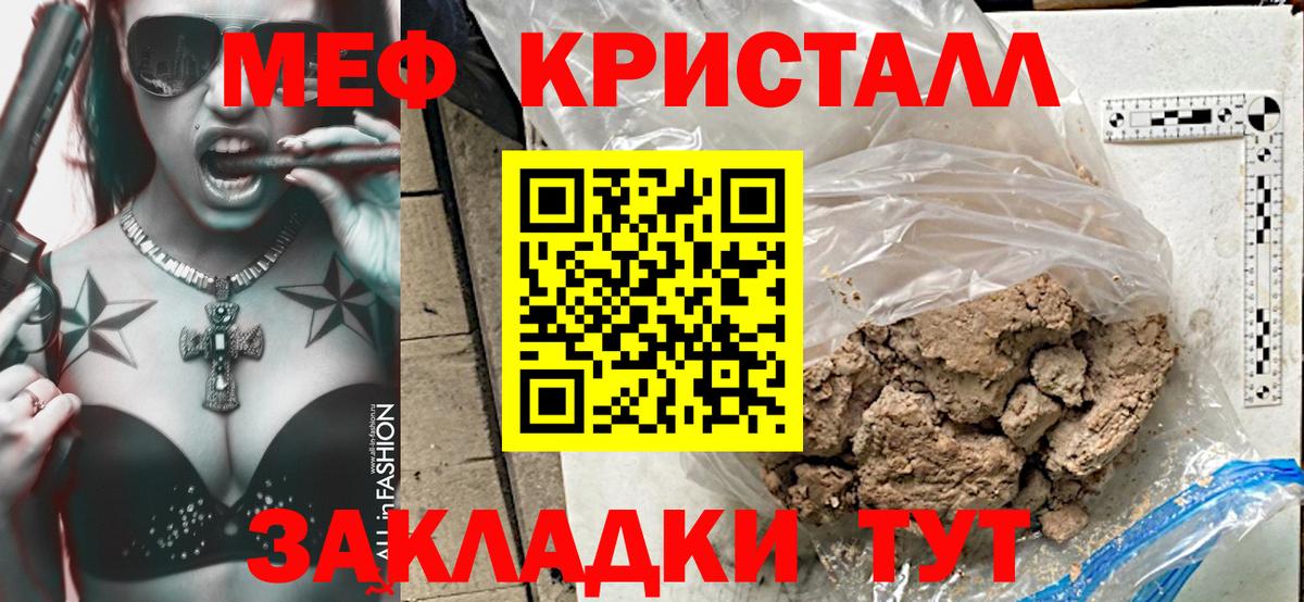 Новочеркасск  МЯУ-МЯУ  Вход с VPN  что такое наркотик  МЯУ-МЯУ  МЕФ mephedrone  МЯУ-МЯУ mephedrone 