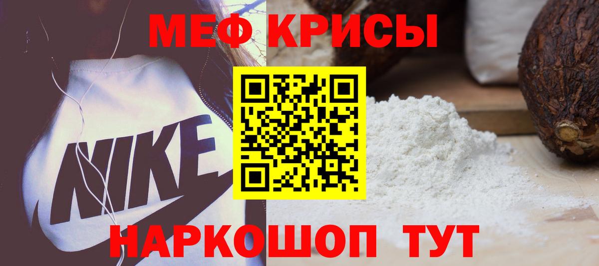 Мефедрон мука Новочеркасск
