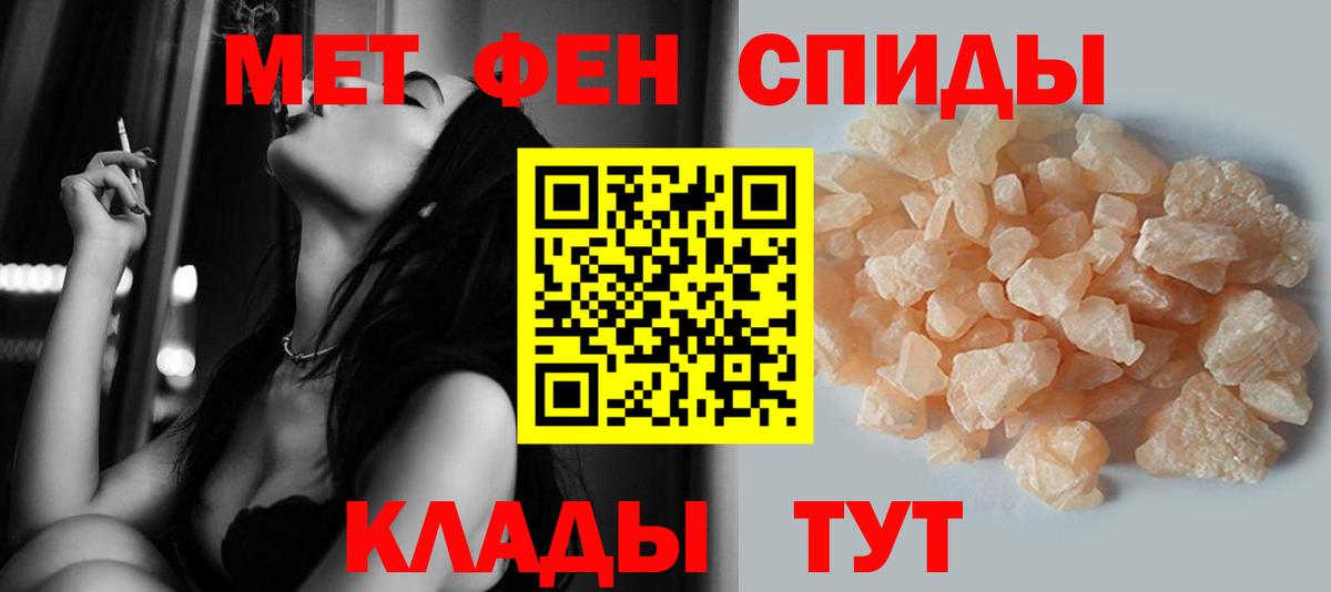 Новочеркасск  Первитин Декстрометамфетамин 99.9%  Вход с VPN 