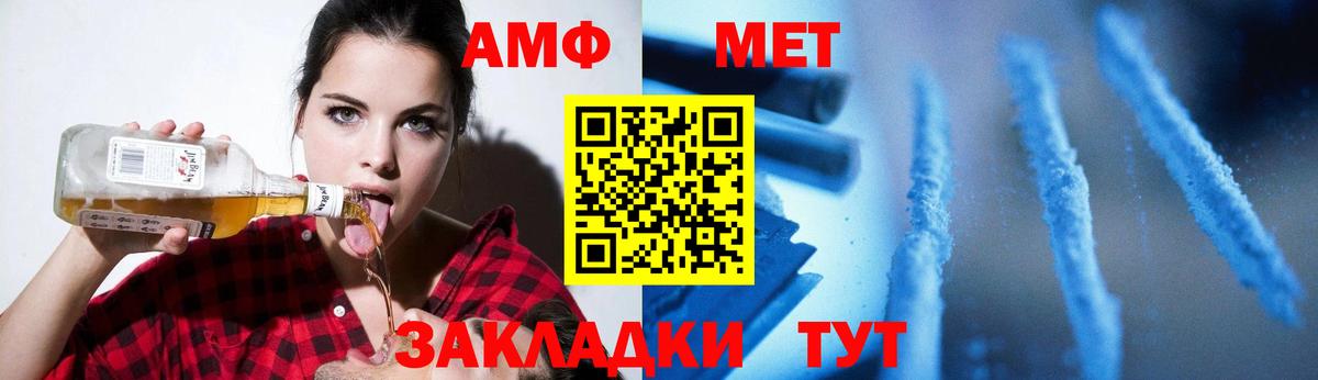Метамфетамин мет Новочеркасск