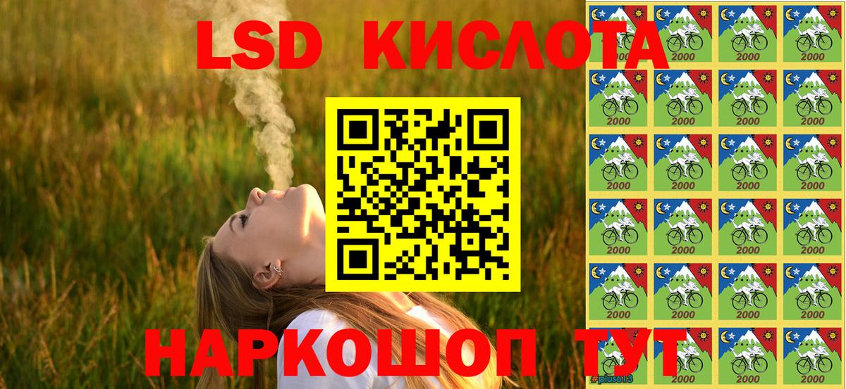 Наркотические марки 1500мкг Новочеркасск