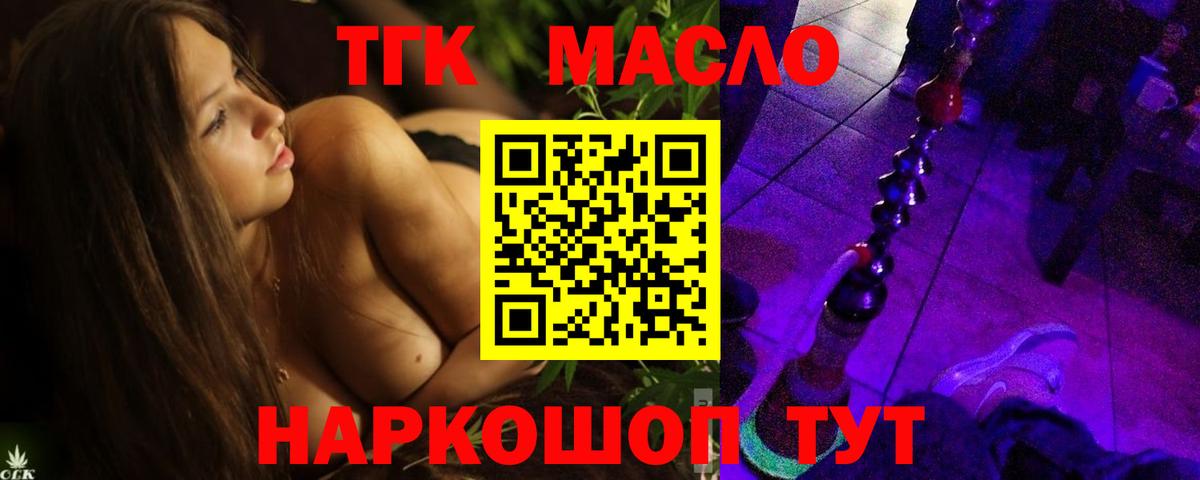 Дистиллят ТГК жижа  ТГК вейп с тгк  Новочеркасск  даркнет сайт  Вход с VPN 