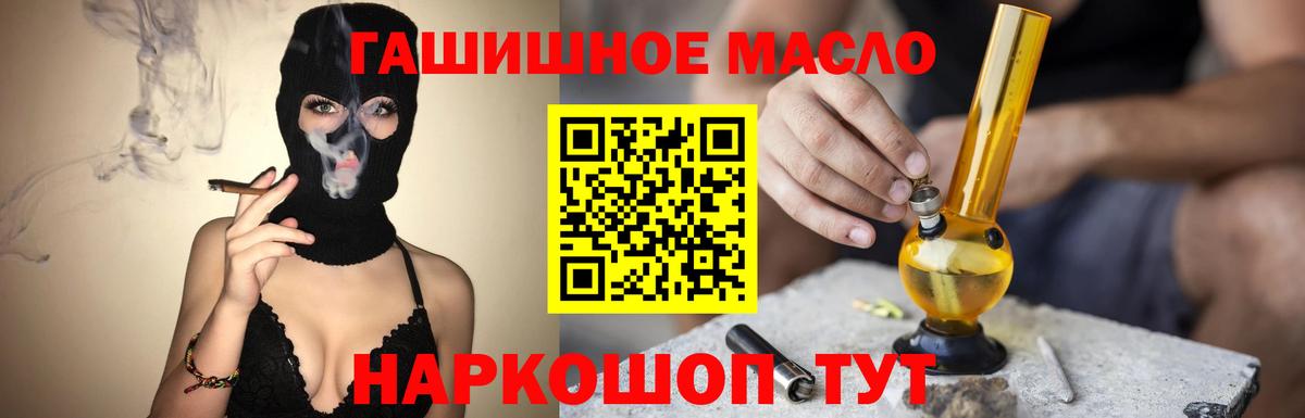Дистиллят ТГК жижа Новочеркасск